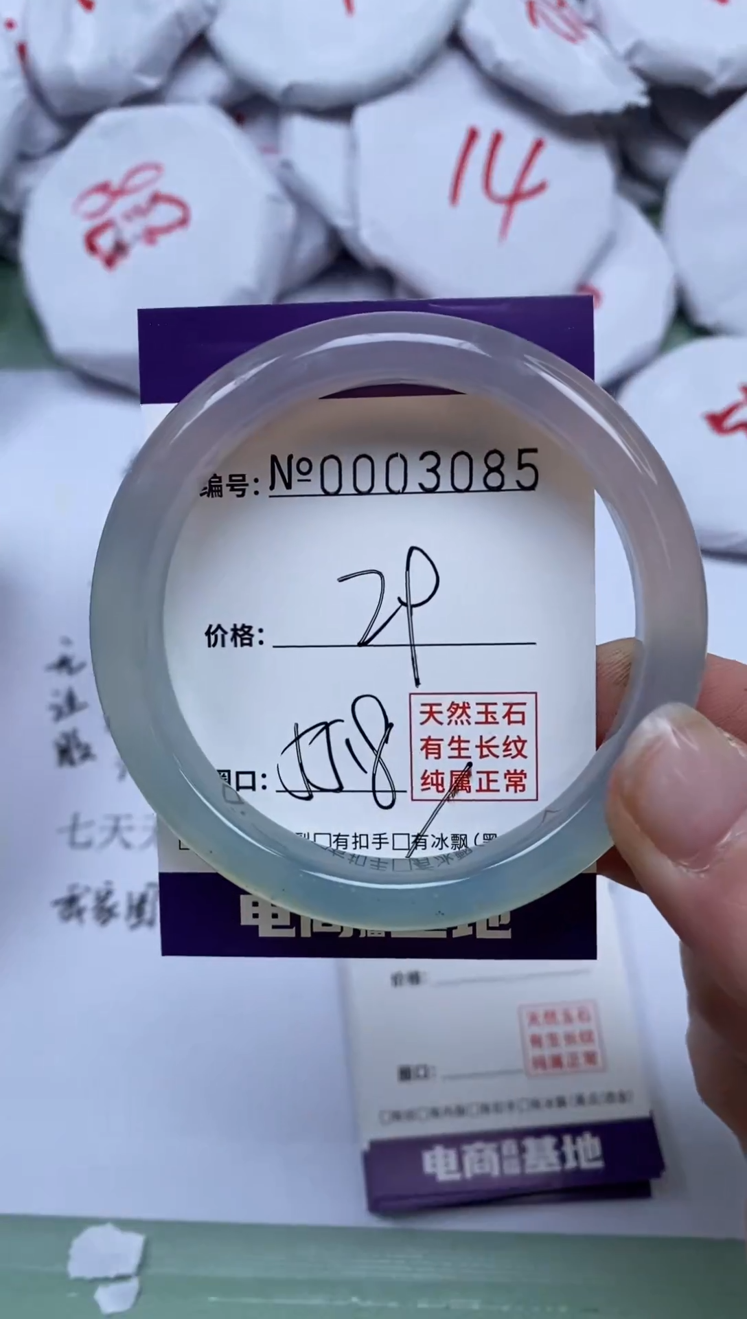 【闪购商品】玛瑙/玉髓手镯未镶嵌3085