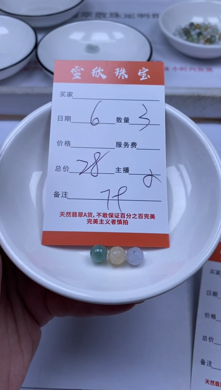 翡翠未镶嵌颈饰雪欣散珠定制diy