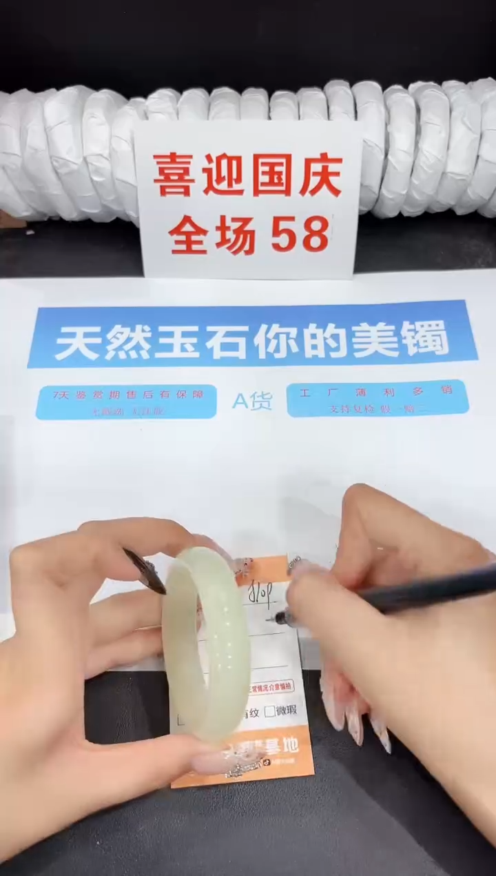 未镶嵌手镯石英质玉J109-50.5