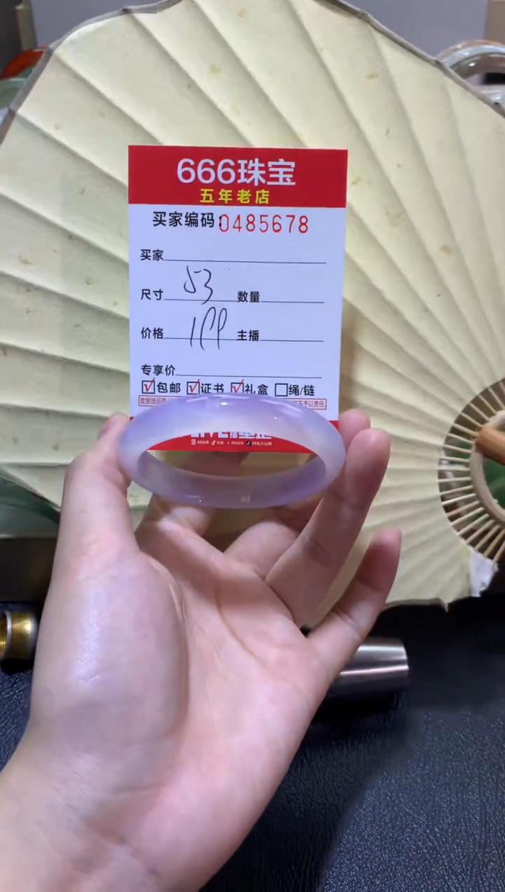 【闪购商品】玛瑙/玉髓手镯未镶嵌0485678