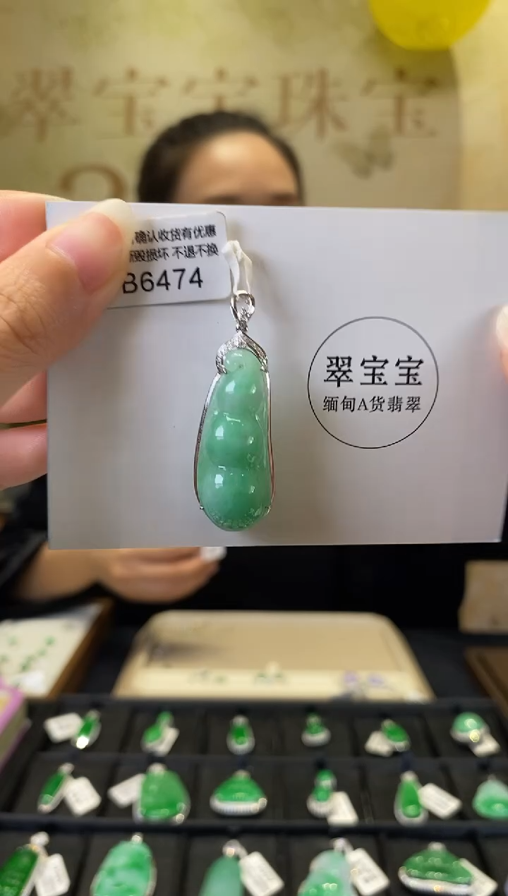 颈饰18K金镶嵌翡翠B6474 福豆 含运营费