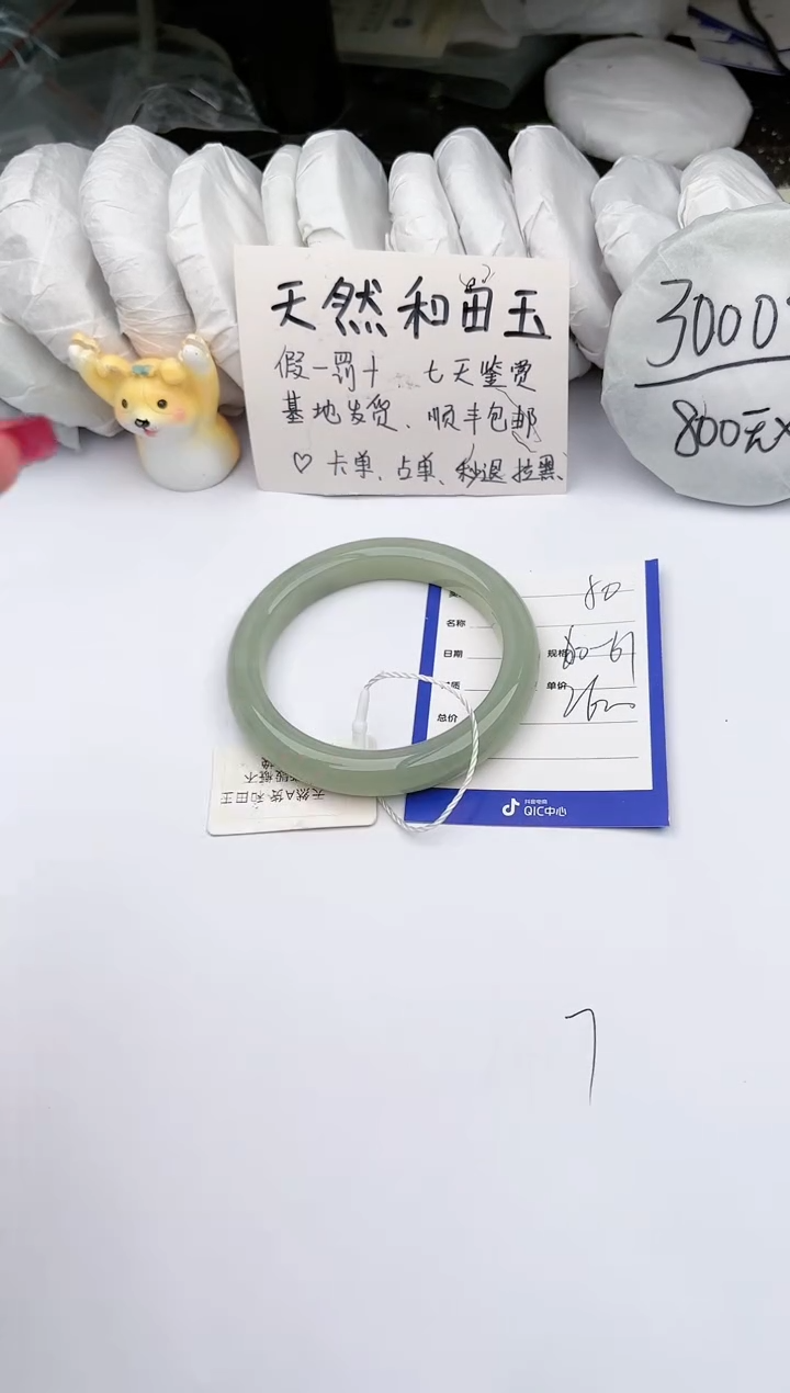 【闪购商品】和田玉手镯未镶嵌玉轩阁50