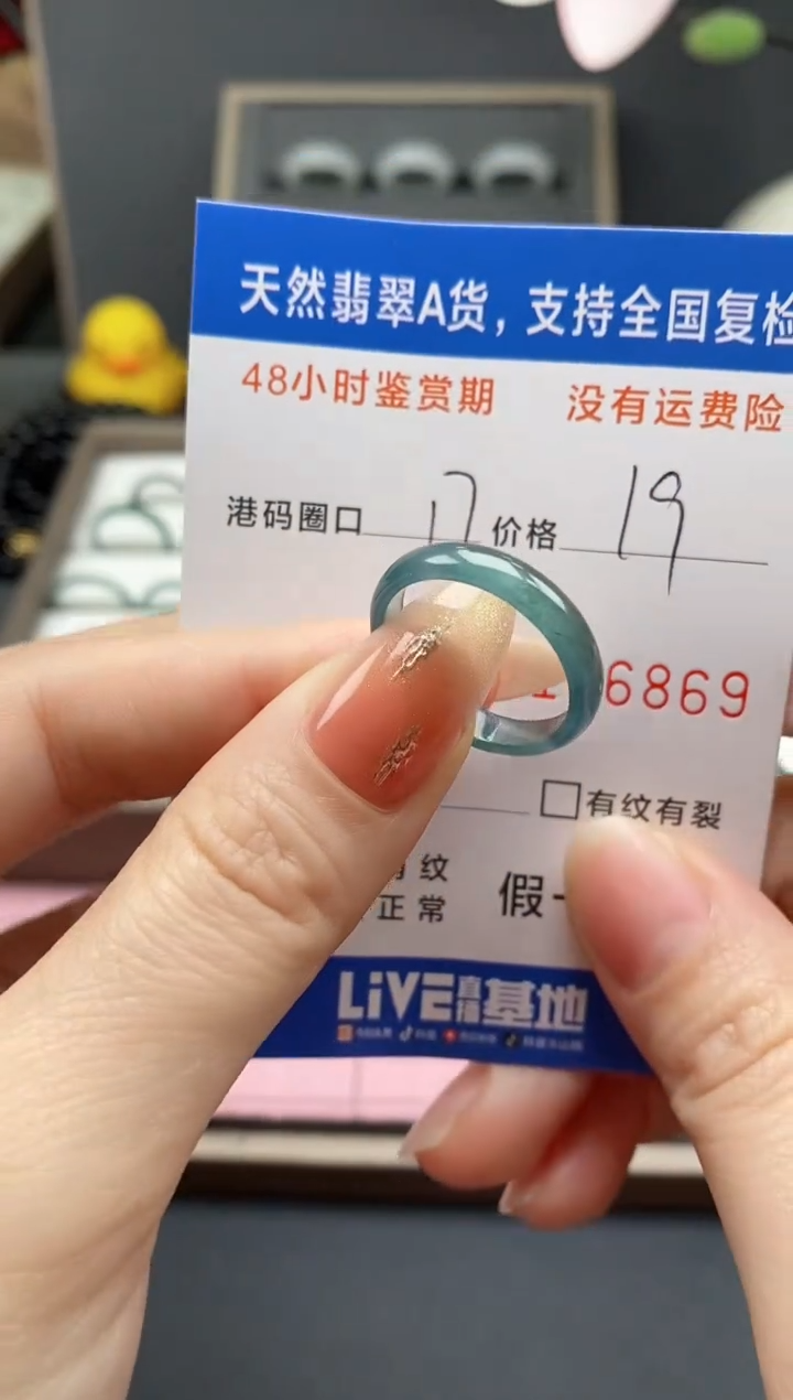 【闪购商品】翡翠戒指未镶嵌 天然A货翡翠戒圈6869
