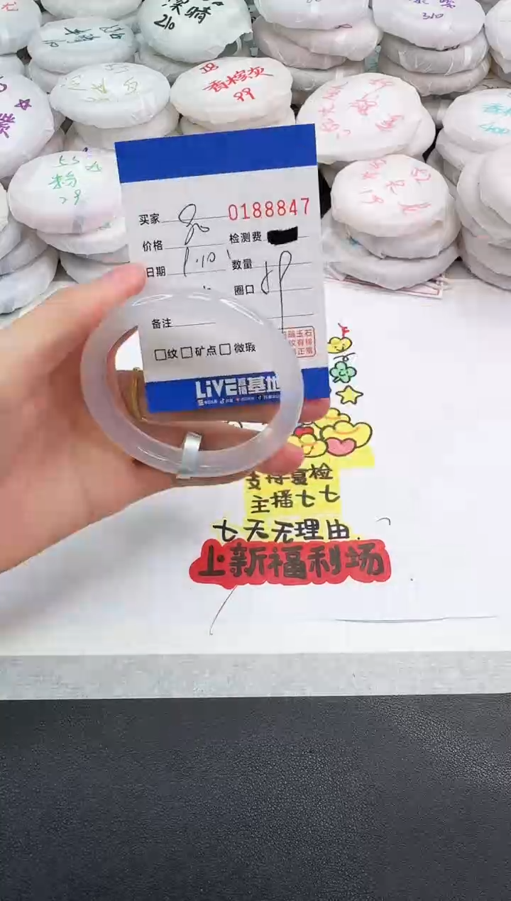 手镯玛瑙/玉髓未镶嵌8847