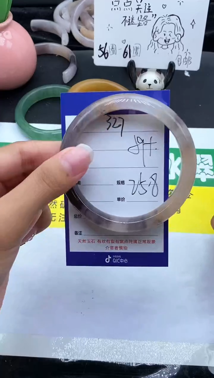 未镶嵌手镯石英质玉（金丝玉）327/59