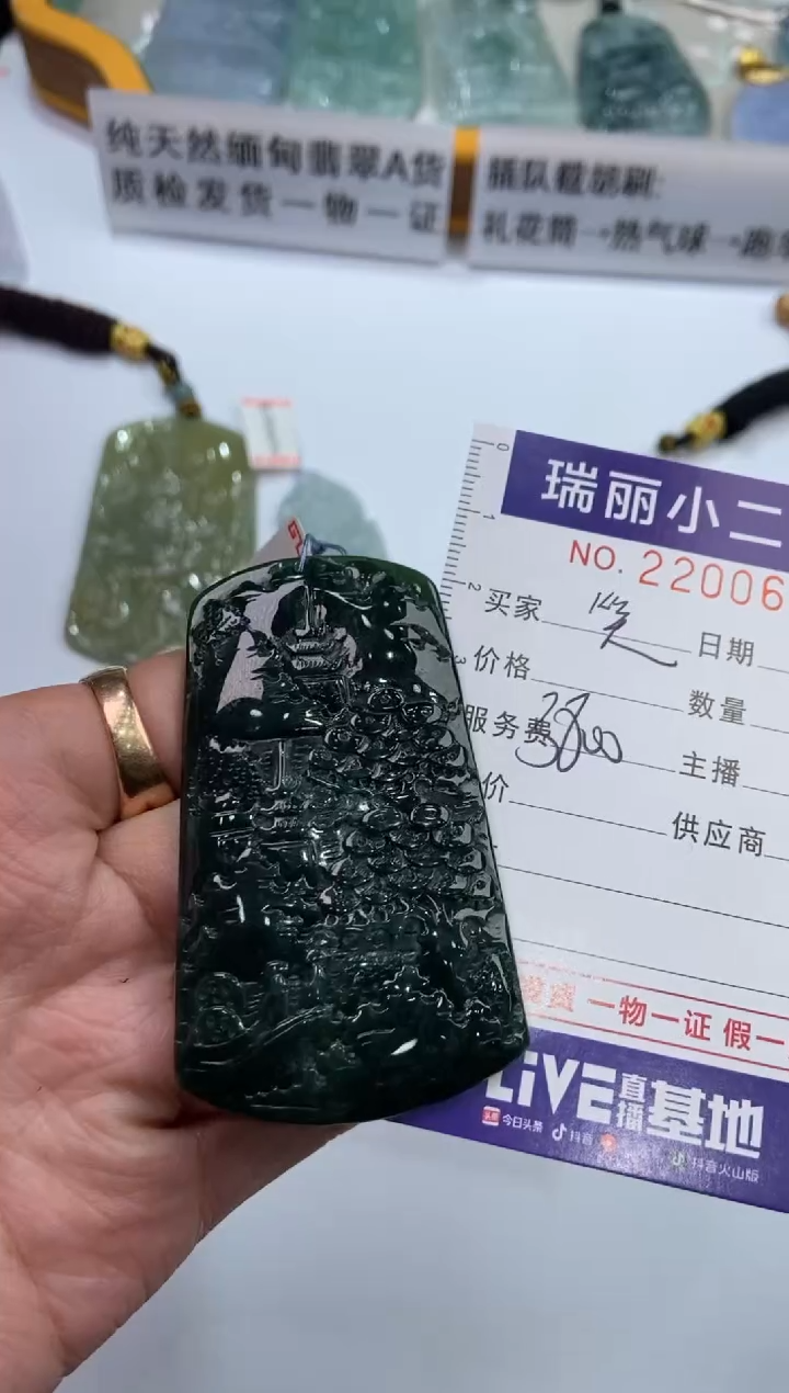 【闪购商品】翡翠挂件未镶嵌2200612  