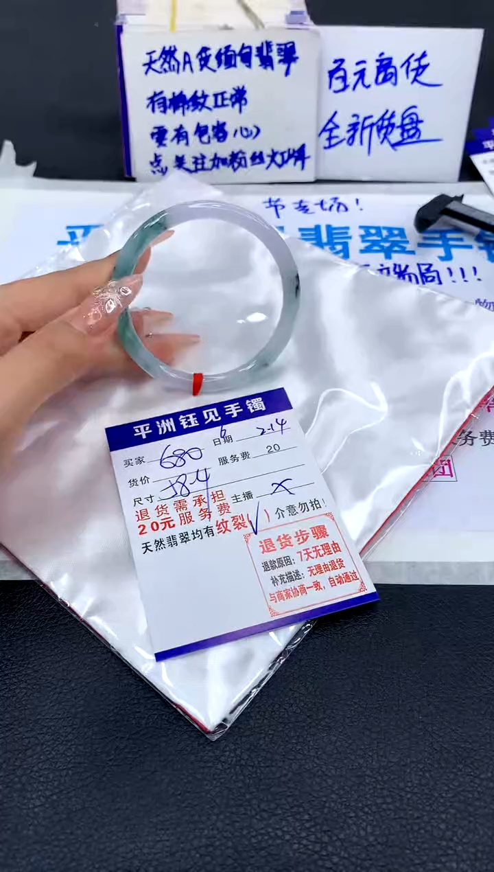 【闪购商品】翡翠手镯未镶嵌1111111111111111