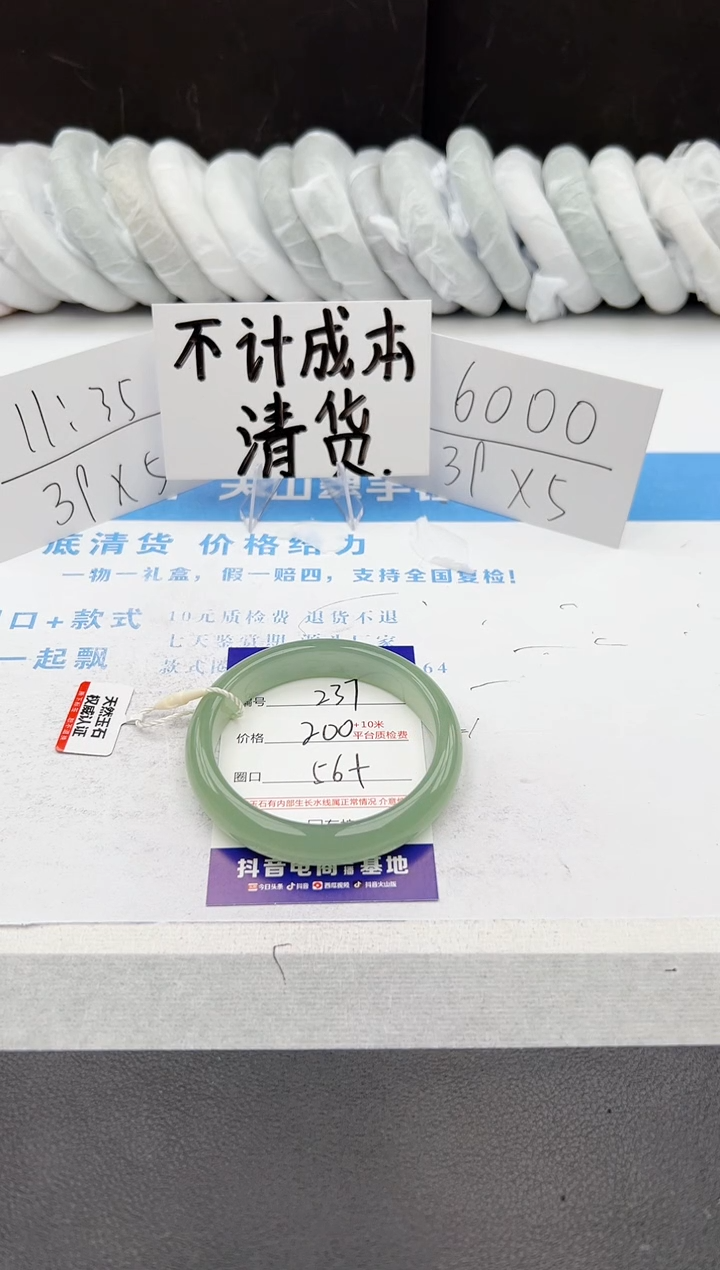 【闪购商品】石英质玉手镯未镶嵌j237-DA56