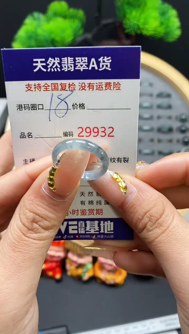 【闪购商品】翡翠戒指未镶嵌天然翡翠戒圈9932