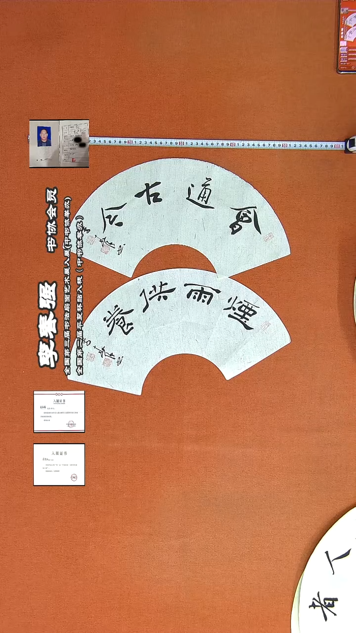 【闪购商品】书法24李老师书法作品