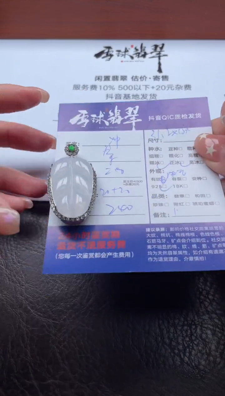 颈饰银S925镶嵌翡翠冲***动1800907088