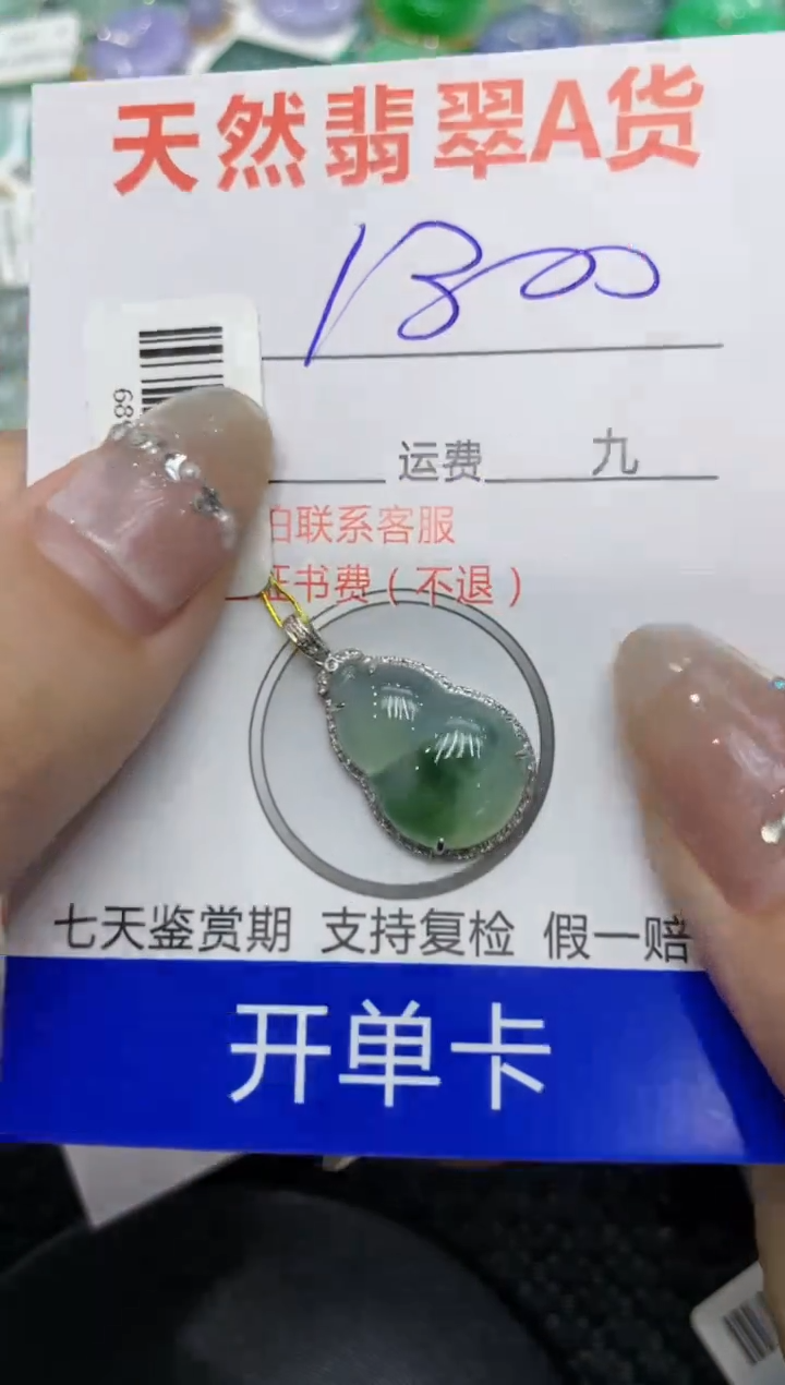 【闪购商品】翡翠颈饰18K金镶嵌222222222