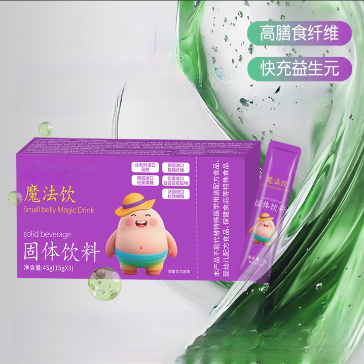  【拍1发10盒】魔法饮风味固体饮料*