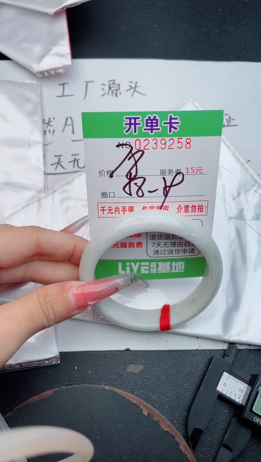 未镶嵌手镯翡翠58