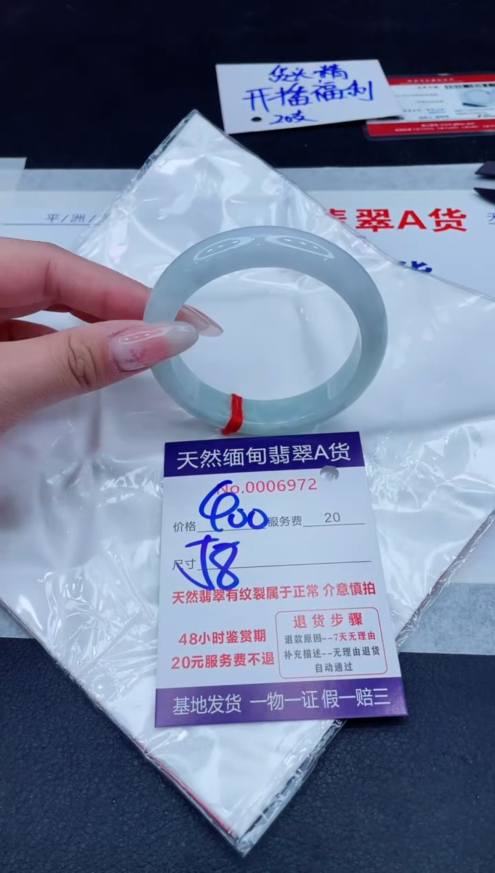 未镶嵌手镯翡翠400.00