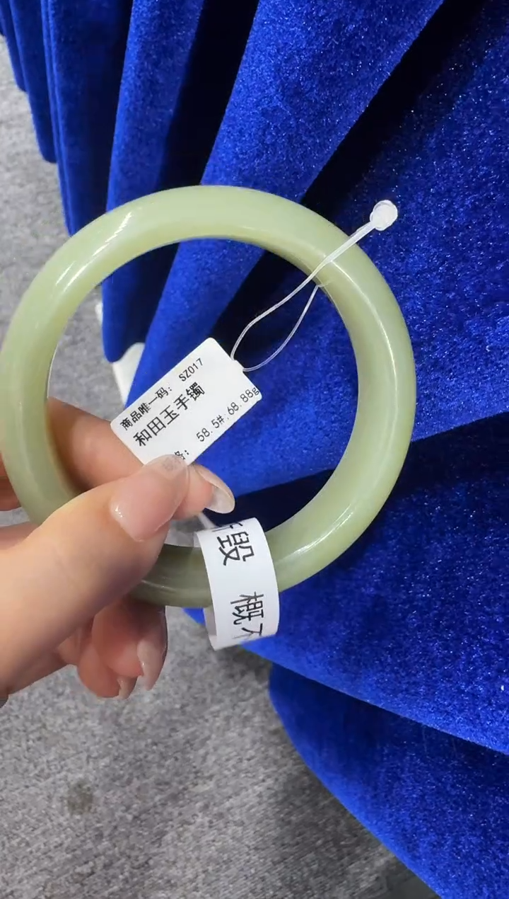 未镶嵌手镯和田玉58.5圈口