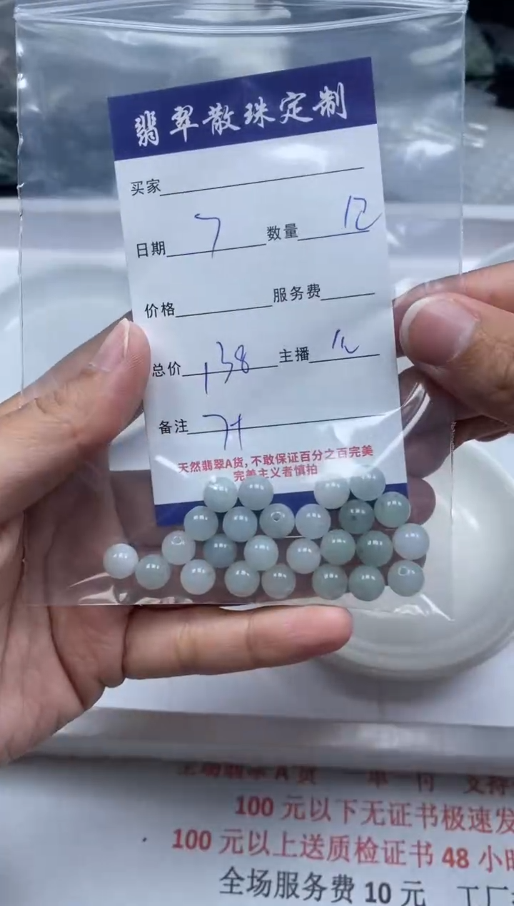 【闪购商品】翡翠颈饰未镶嵌贞城散珠批发DIY