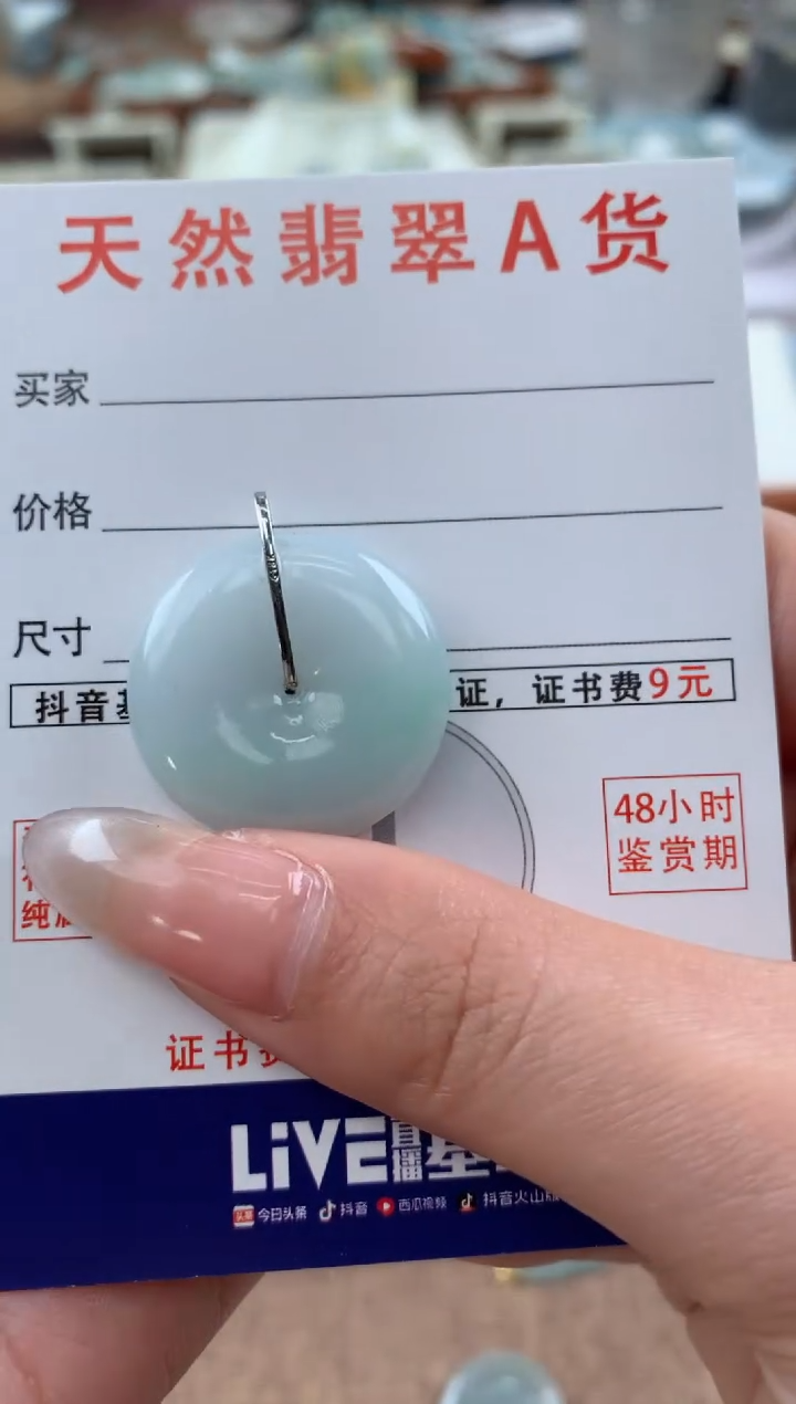 【闪购商品】翡翠颈饰18K金镶嵌天然A货翡翠挂件 