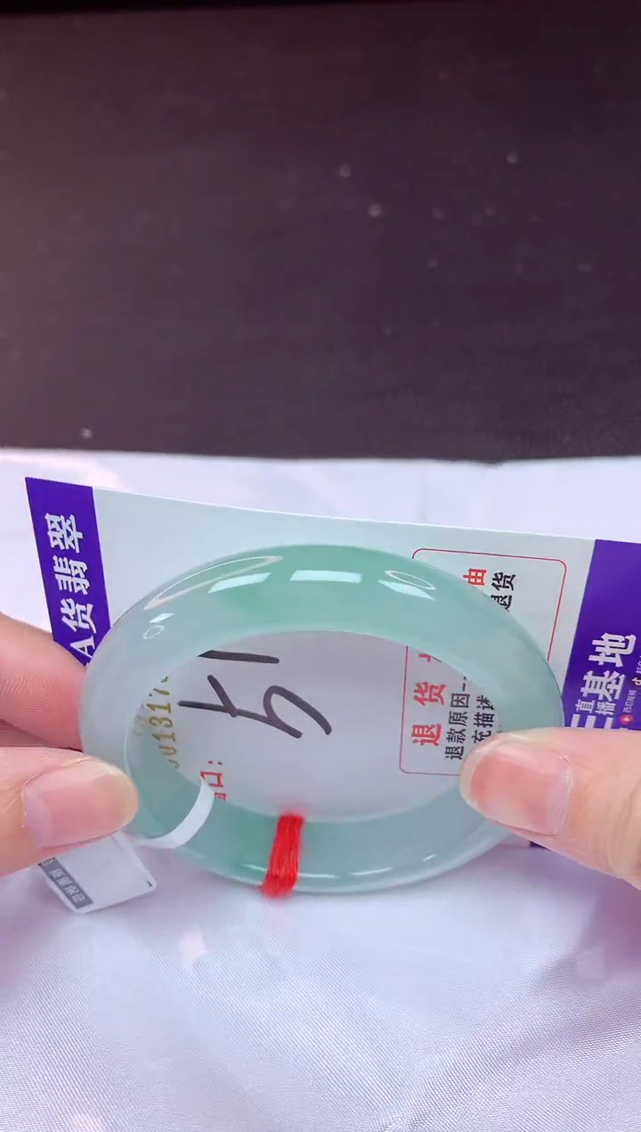 未镶嵌手镯翡翠51（48小时鉴赏期 ）