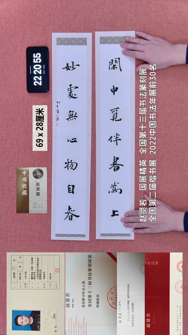 书法308    赵老师书法作品