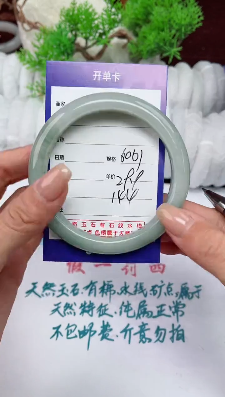 【闪购商品】石英质玉手镯未镶嵌144