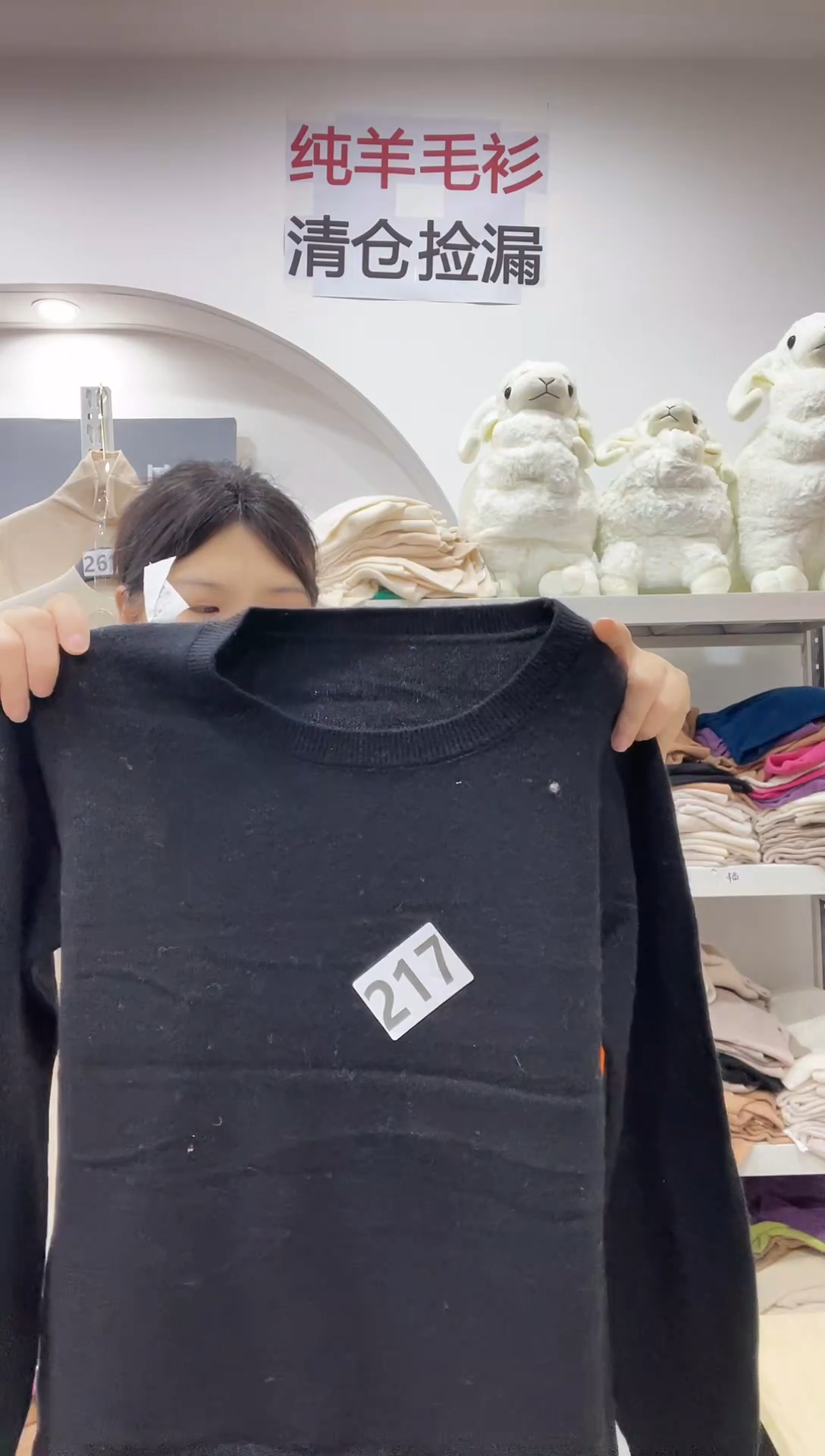 217/羊毛衫100-125斤