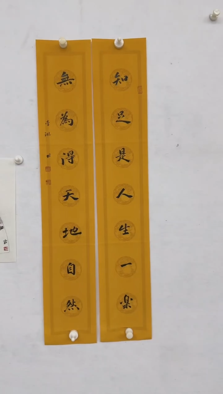 国画李琳-对联书法-带信封