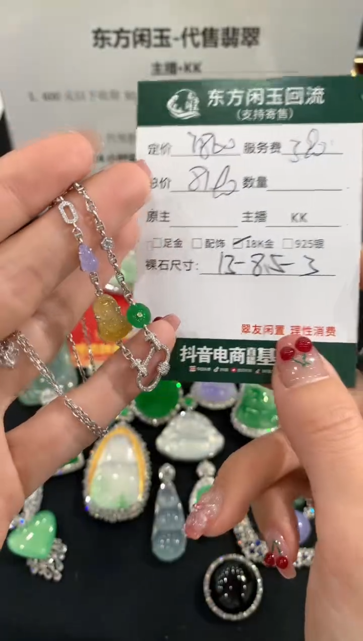 套链18K金镶嵌翡翠不退不换