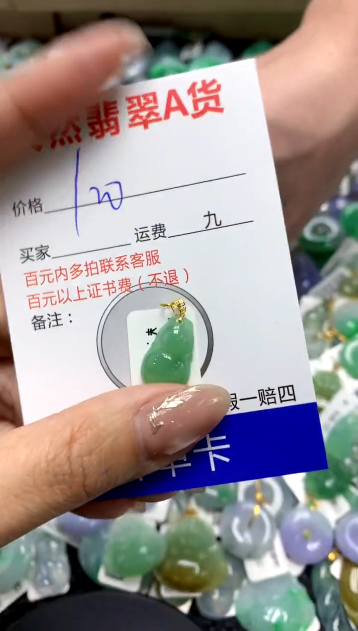 【闪购商品】翡翠颈饰18K金镶嵌111111111