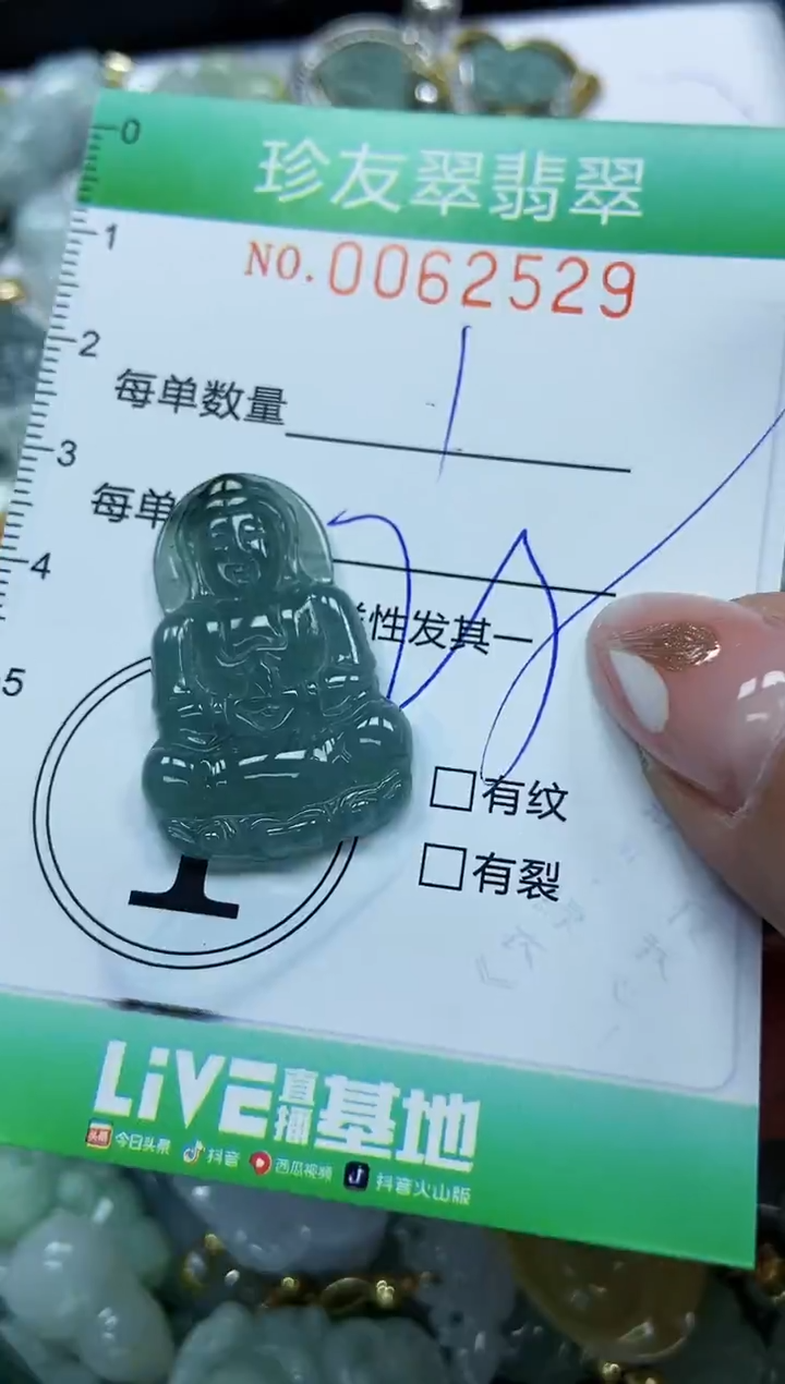 【闪购商品】翡翠颈饰未镶嵌闪购0062529