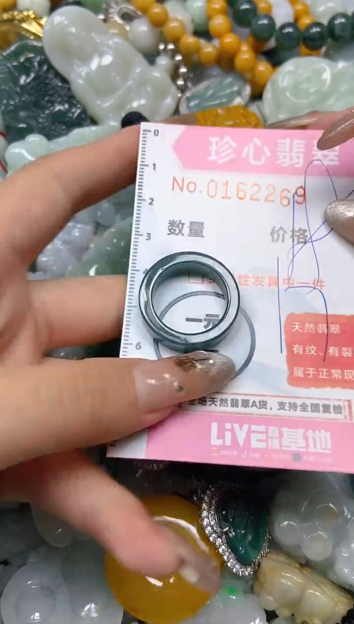 【闪购商品】翡翠颈饰未镶嵌闪购0162269