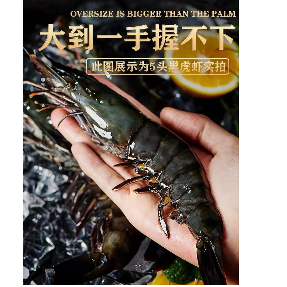 【三斤48-75条】黑虎虾净重3斤液氮锁鲜顺丰包邮