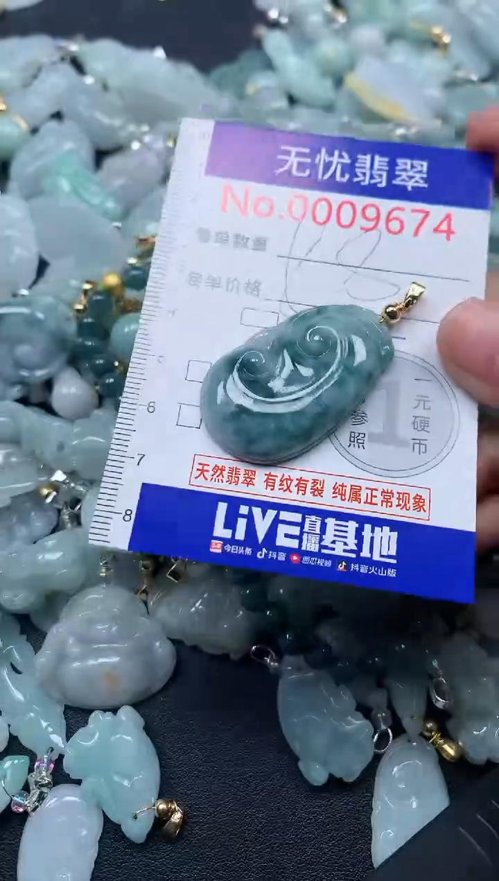 颈饰未镶嵌翡翠9674