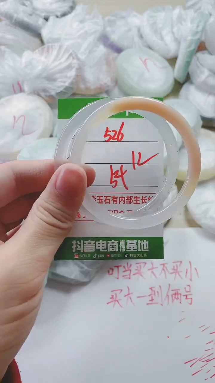 【闪购商品】玛瑙/玉髓手镯未镶嵌526