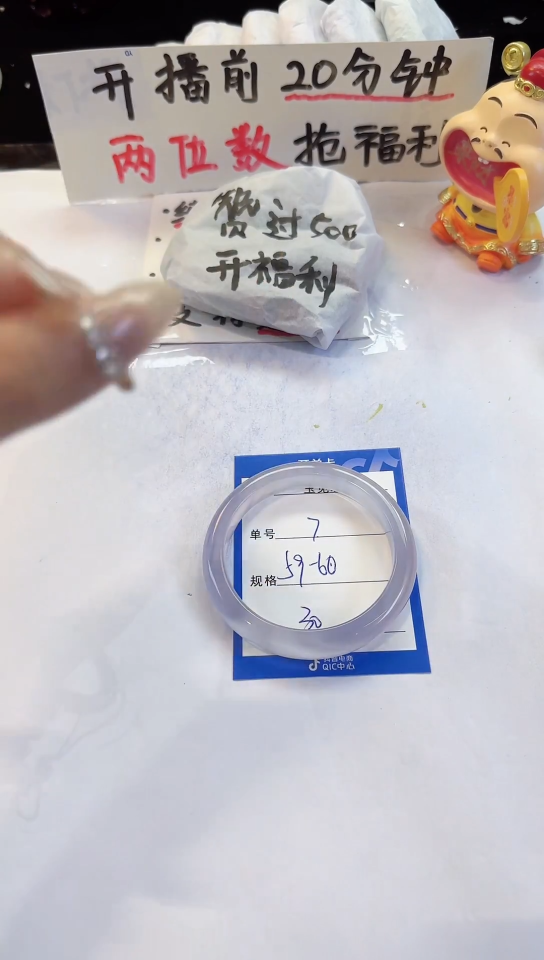 未镶嵌手镯石英质玉7
