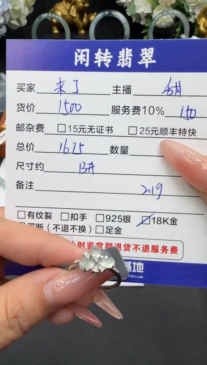 18K金镶嵌戒指翡翠来*戒指