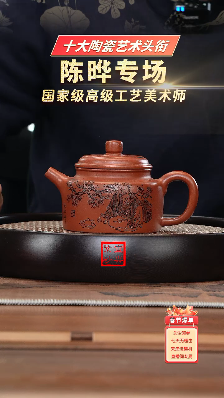 【闪购商品】紫砂茶壶名称：CY795陈晔特级红泥大亨德钟
