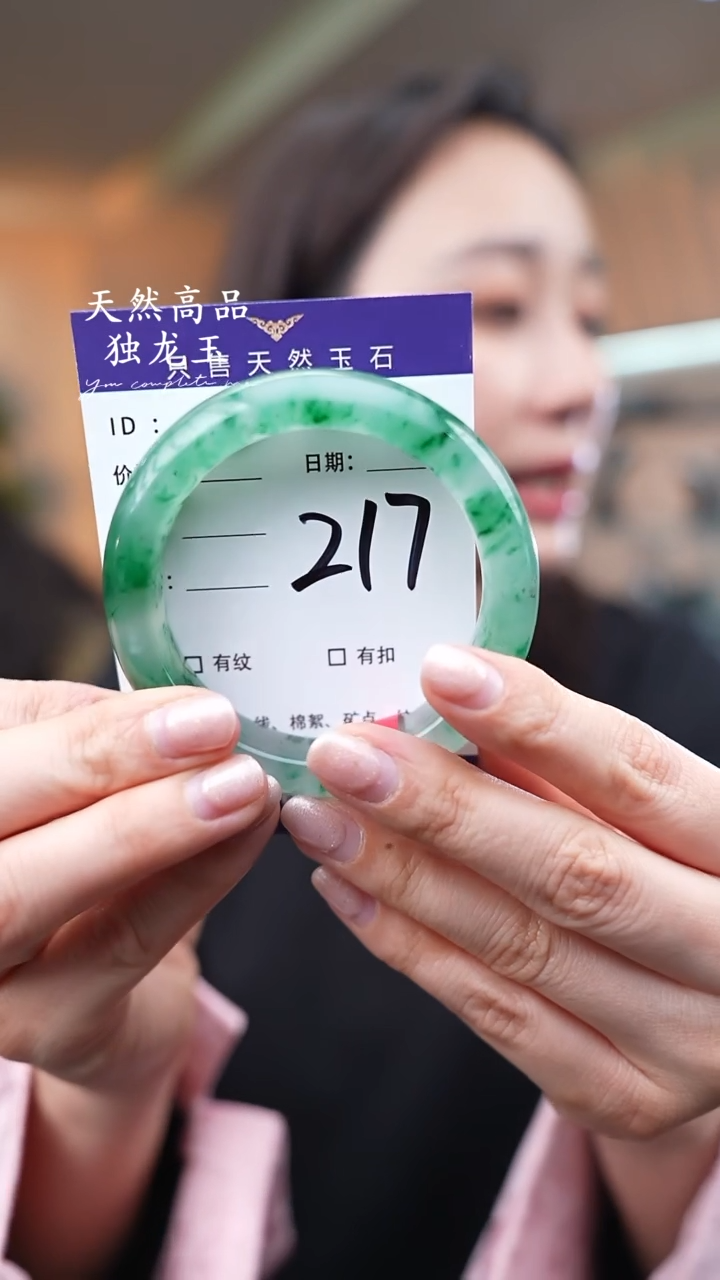 【闪购商品】石英质玉手镯未镶嵌217