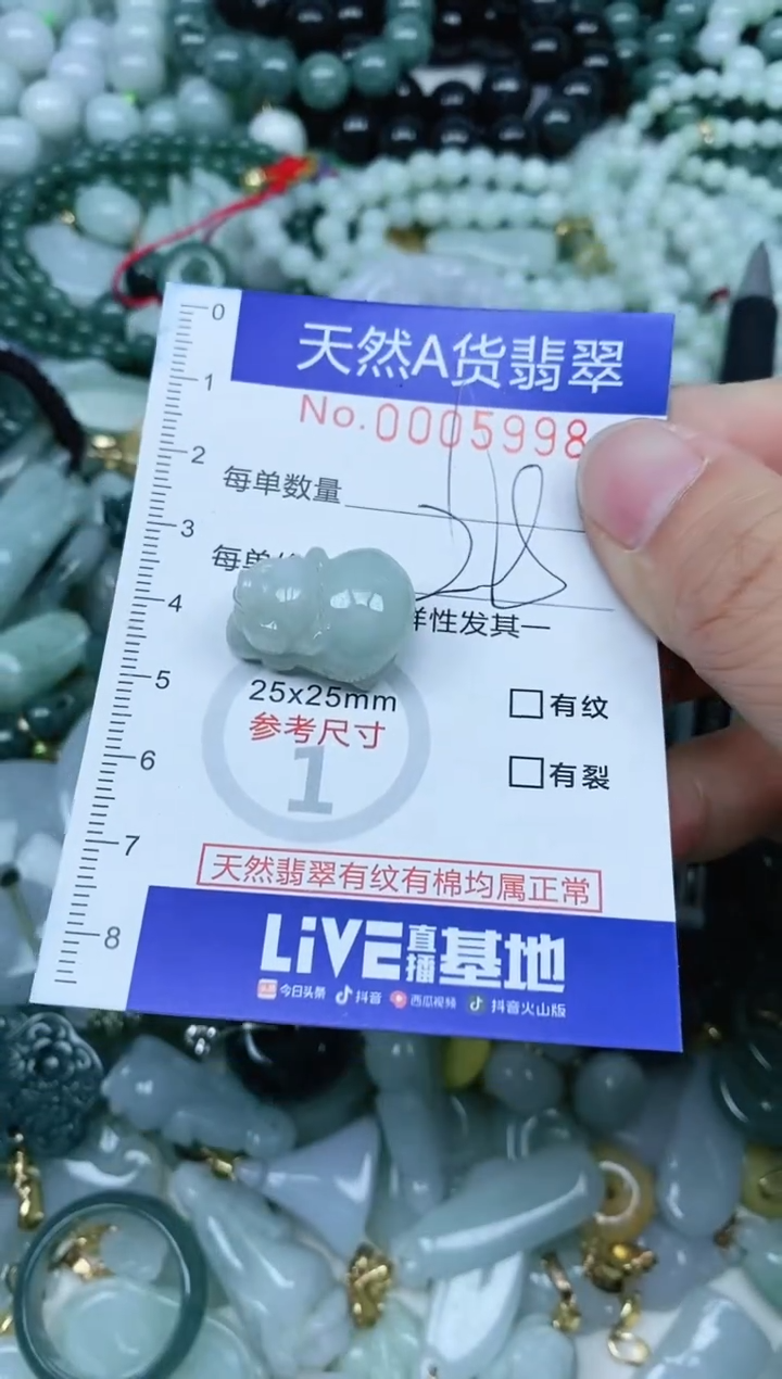 【闪购商品】翡翠吊坠(不含链)未镶嵌翡翠