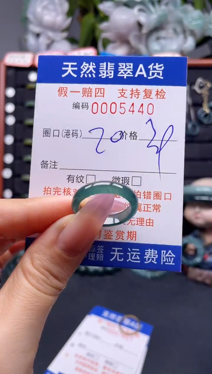 未镶嵌戒指翡翠20*5440