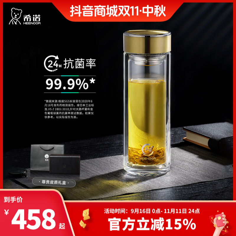 希诺/HEENOOR抗菌双层玻璃杯高档皮质礼盒泡茶水杯便携耐热杯子