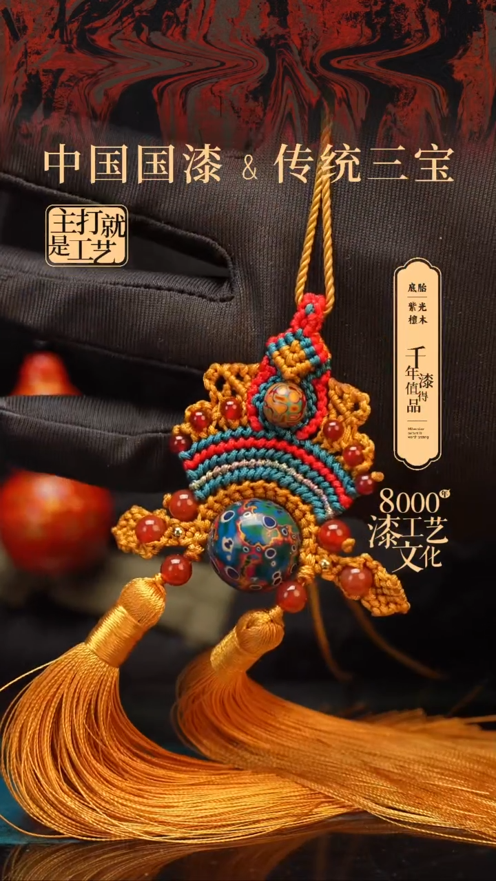 【闪购商品】闽越漆艺非遗漆珠吊坠