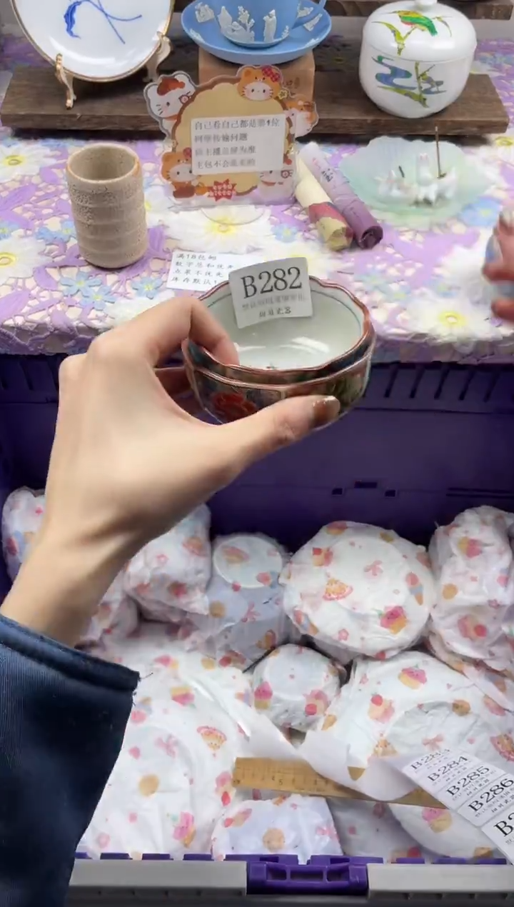 瓷片i****悦                B282