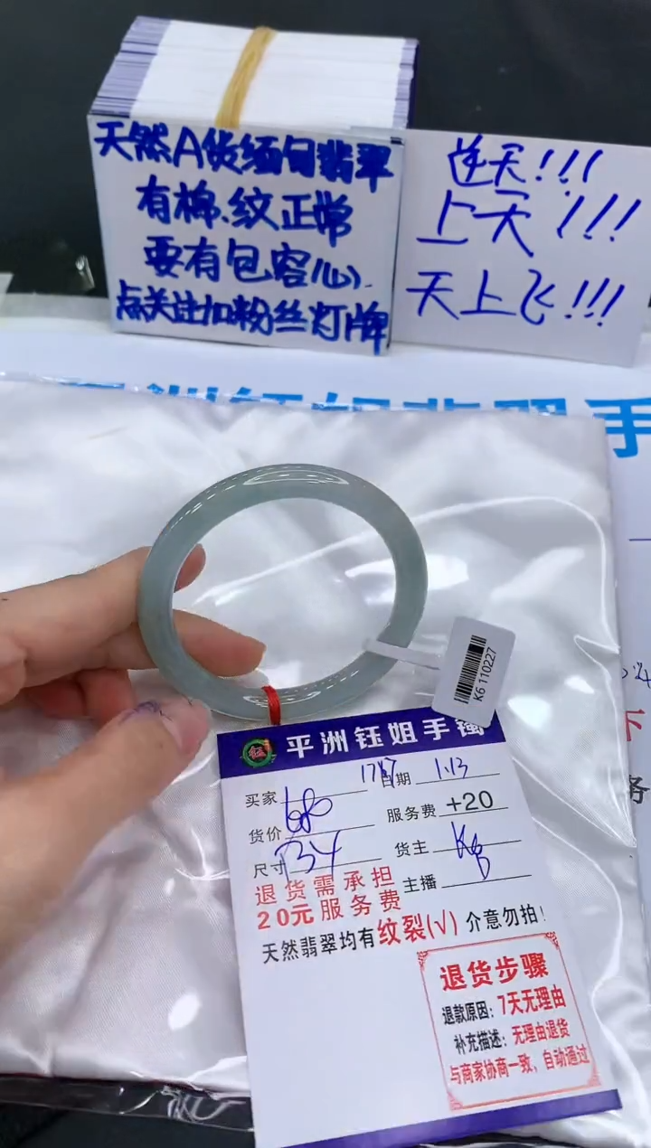 【闪购商品】翡翠手镯未镶嵌111111111