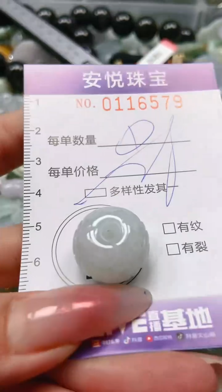 【闪购商品】翡翠颈饰未镶嵌闪购0116579多样性发其一