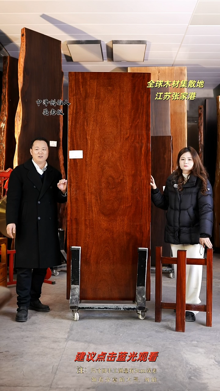 WZTL-1046格木220.5*80.5*10加红三角支架*2