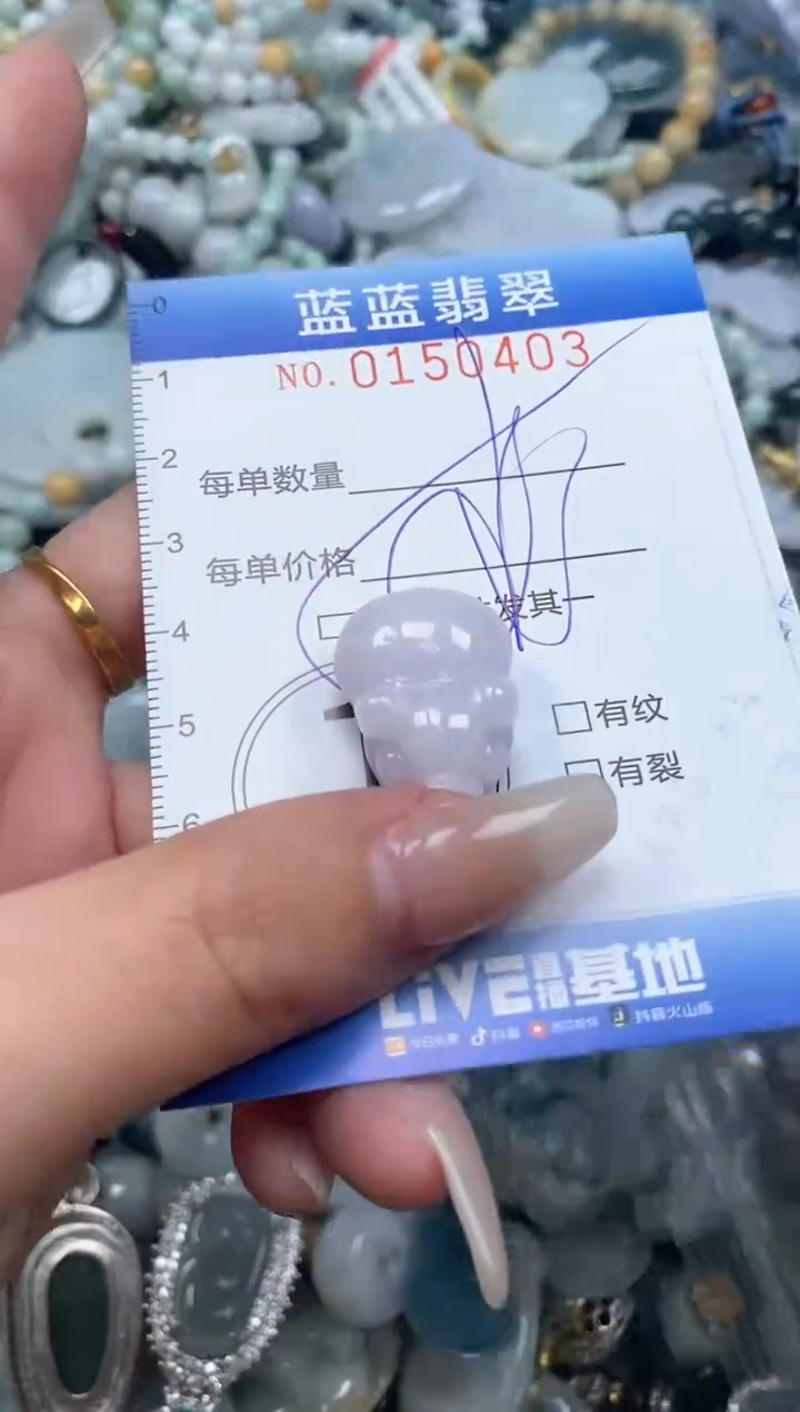 【闪购商品】翡翠颈饰未镶嵌闪购0150403多样性发其一