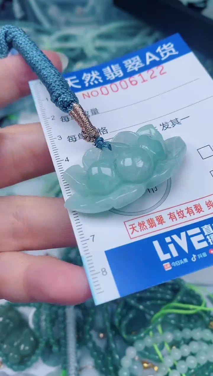 颈饰未镶嵌翡翠00006122