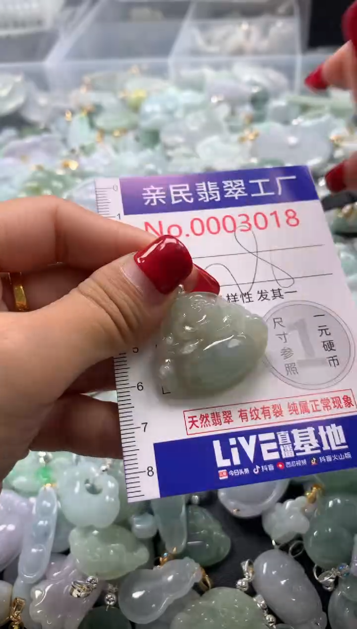 吊坠(不含链)未镶嵌翡翠3017