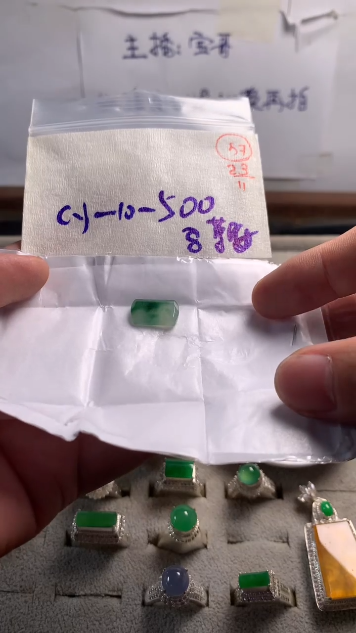 未镶嵌定制翡翠57